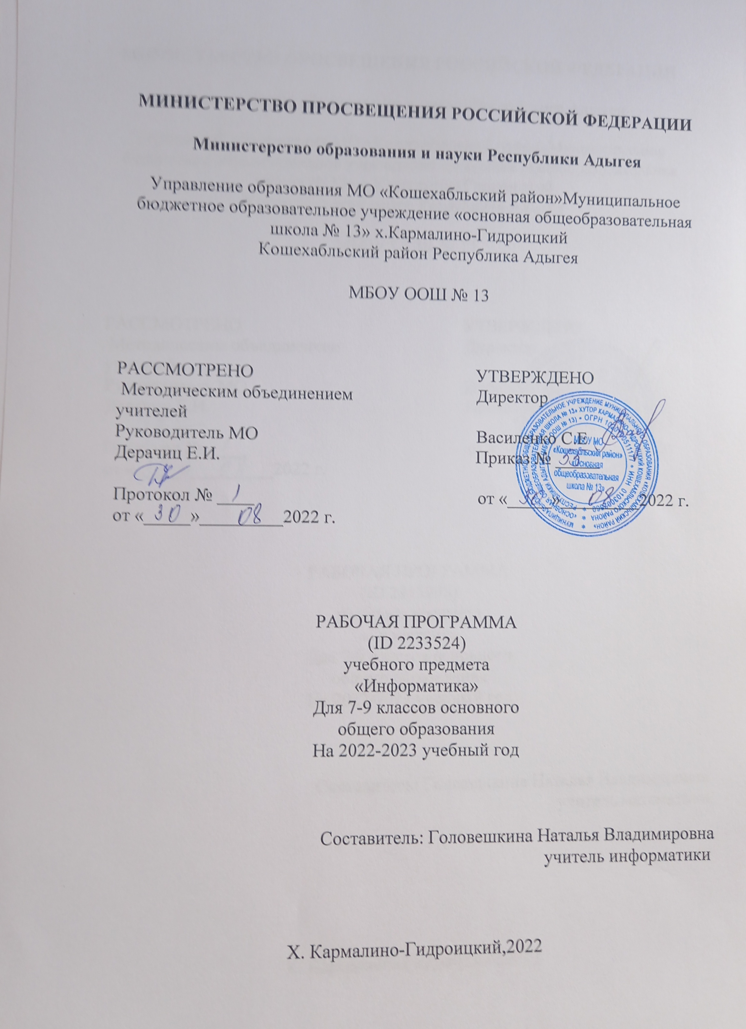 инфо2022.jpg