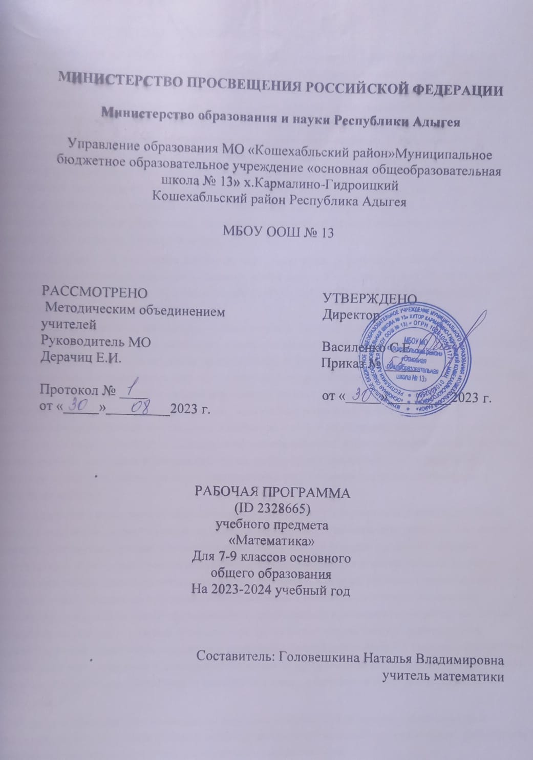 математика_7-9класс.jpg